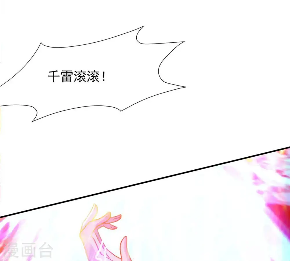 第101话 青玄盾 第75页