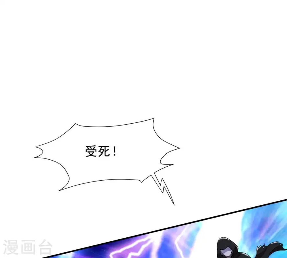 第101话 青玄盾 第79页