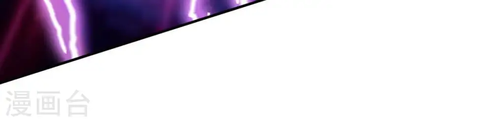 第101话 青玄盾 第82页