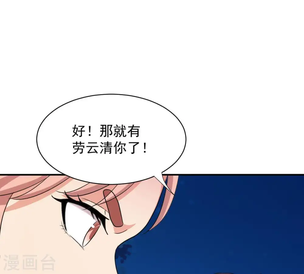 第101话 青玄盾 第94页