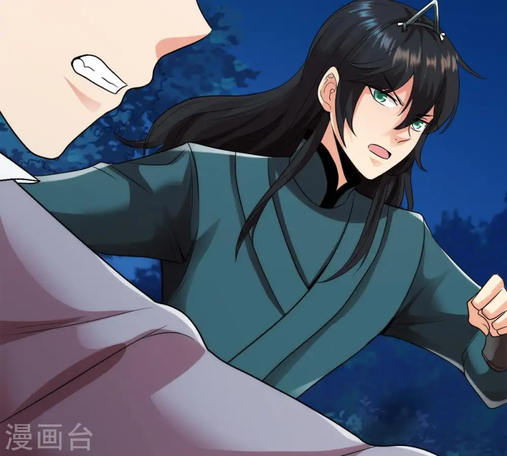 第101话 青玄盾 第95页