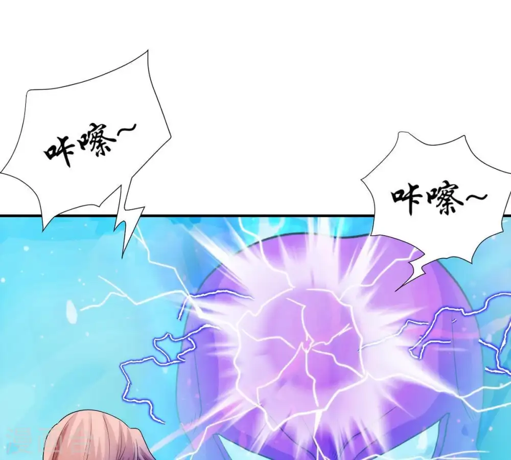 第101话 青玄盾 第99页