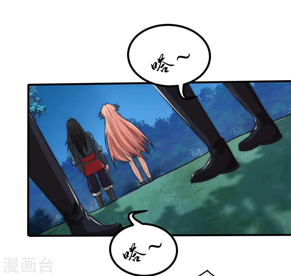 第96话 没胆子的坏蛋 第5页