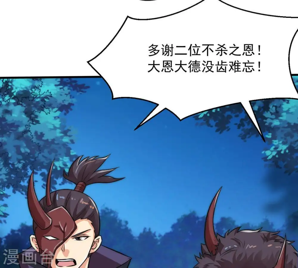 第96话 没胆子的坏蛋 第6页