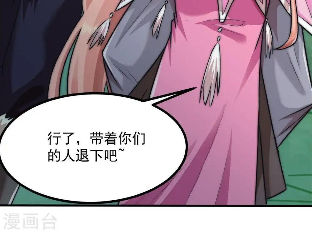 第96话 没胆子的坏蛋 第11页