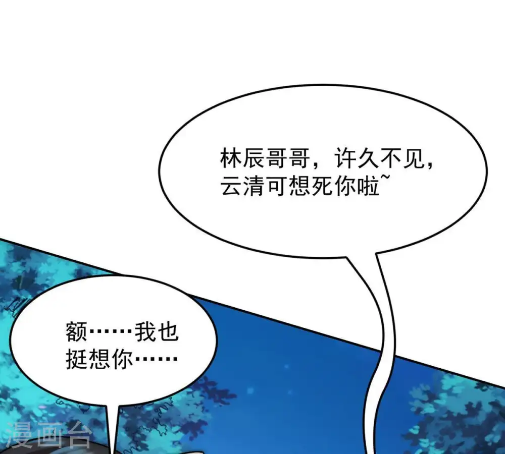 第96话 没胆子的坏蛋 第19页