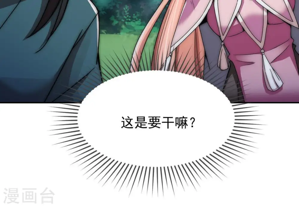 第96话 没胆子的坏蛋 第21页