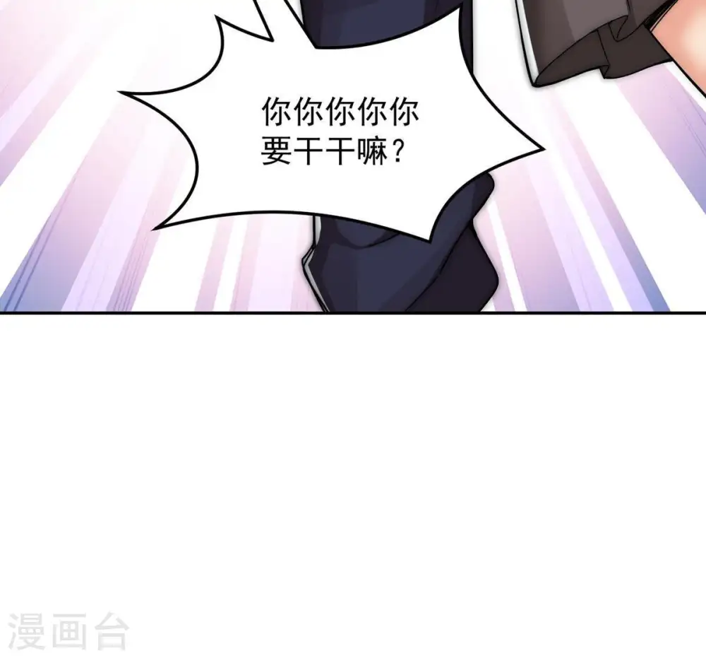 第96话 没胆子的坏蛋 第25页