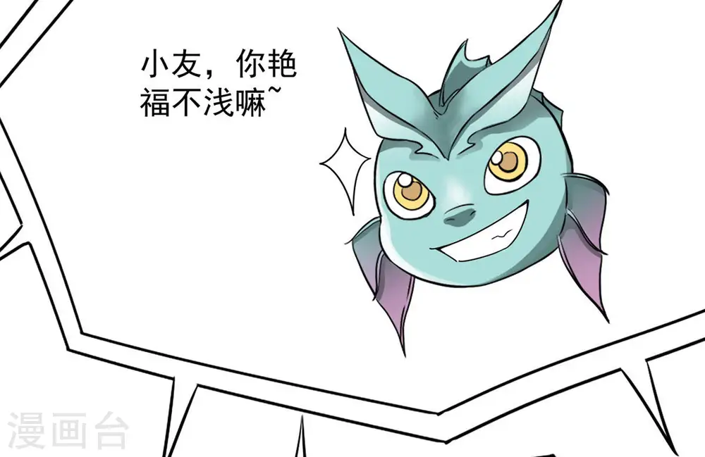 第96话 没胆子的坏蛋 第31页