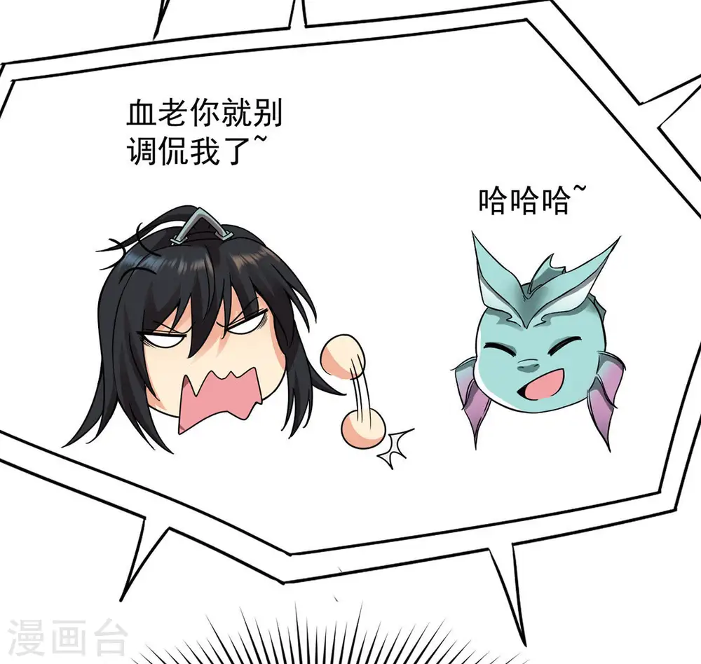 第96话 没胆子的坏蛋 第32页