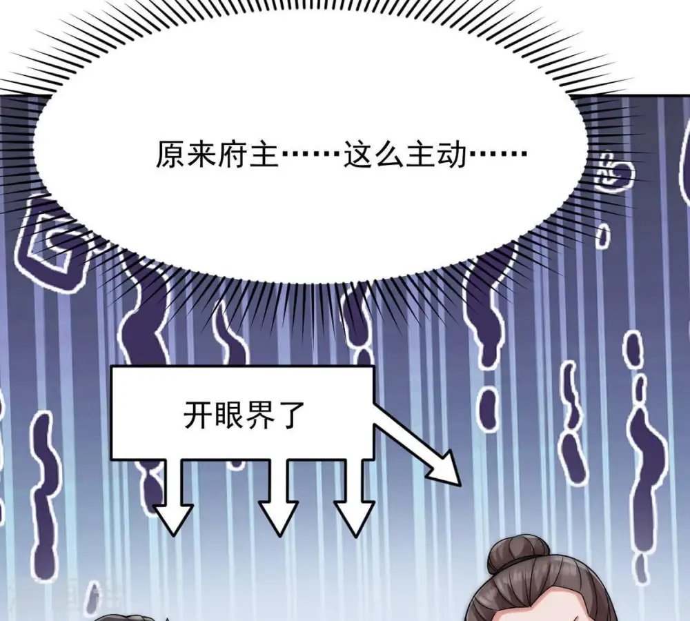 第96话 没胆子的坏蛋 第33页