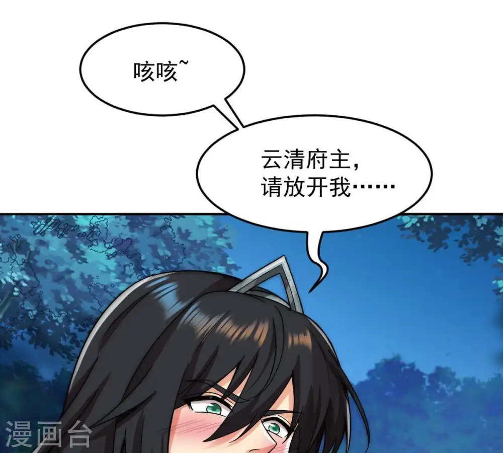 第96话 没胆子的坏蛋 第36页