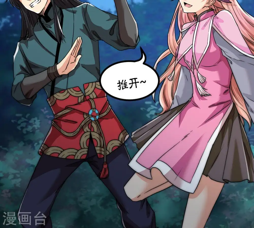 第96话 没胆子的坏蛋 第48页