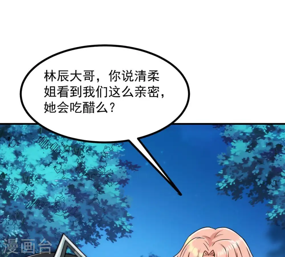 第96话 没胆子的坏蛋 第50页