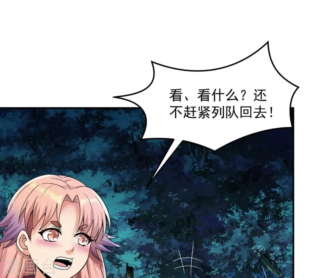第96话 没胆子的坏蛋 第61页