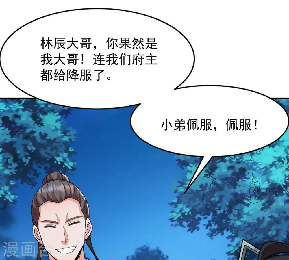 第96话 没胆子的坏蛋 第63页