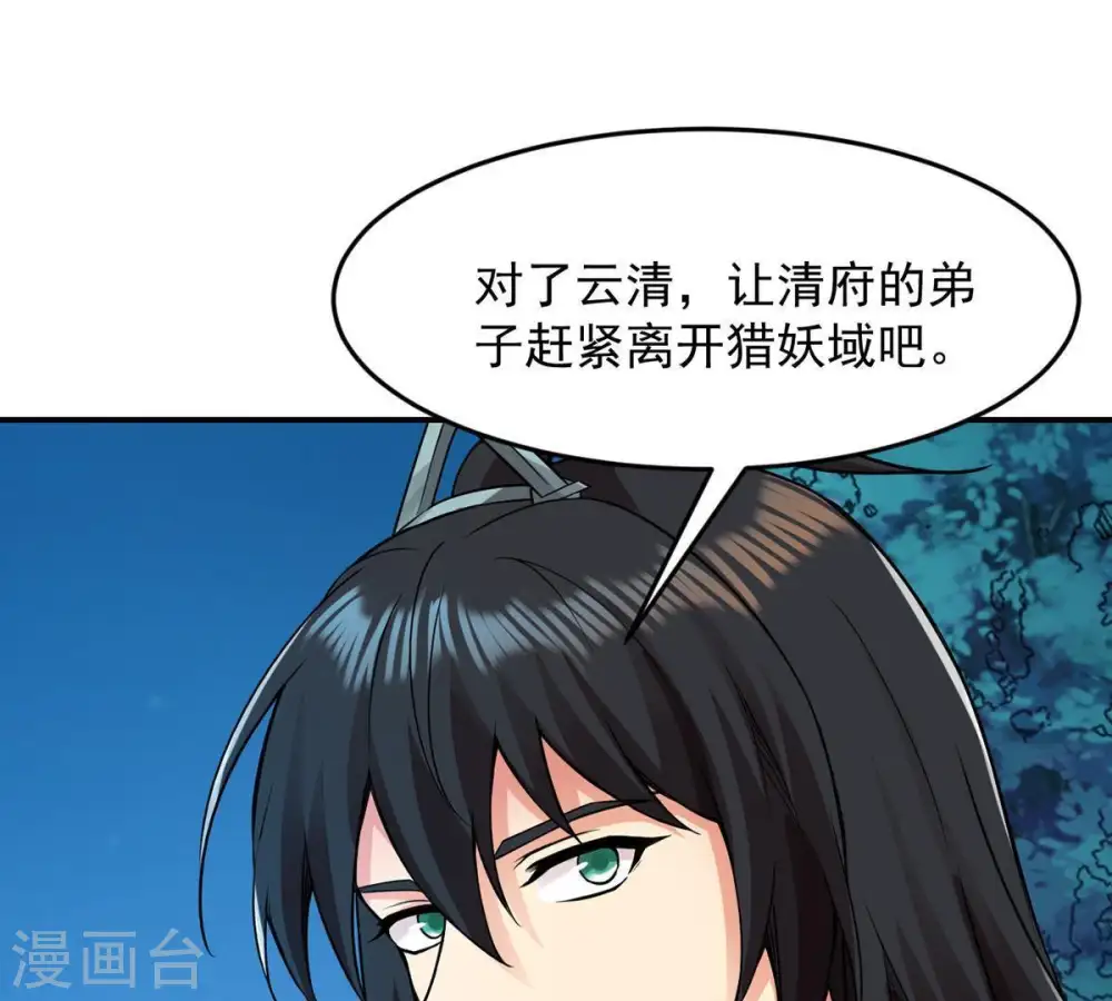 第96话 没胆子的坏蛋 第69页