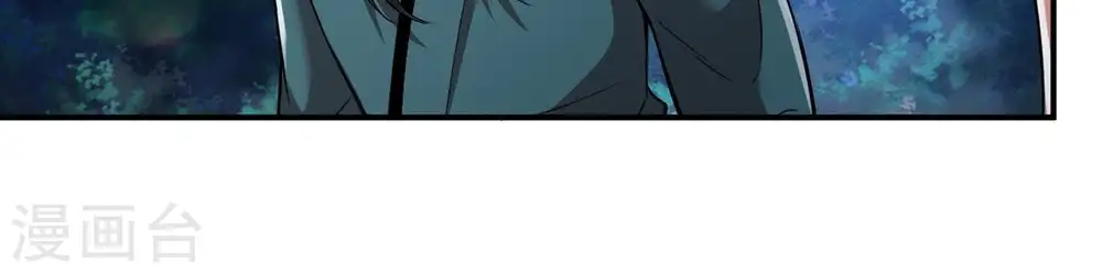 第96话 没胆子的坏蛋 第80页