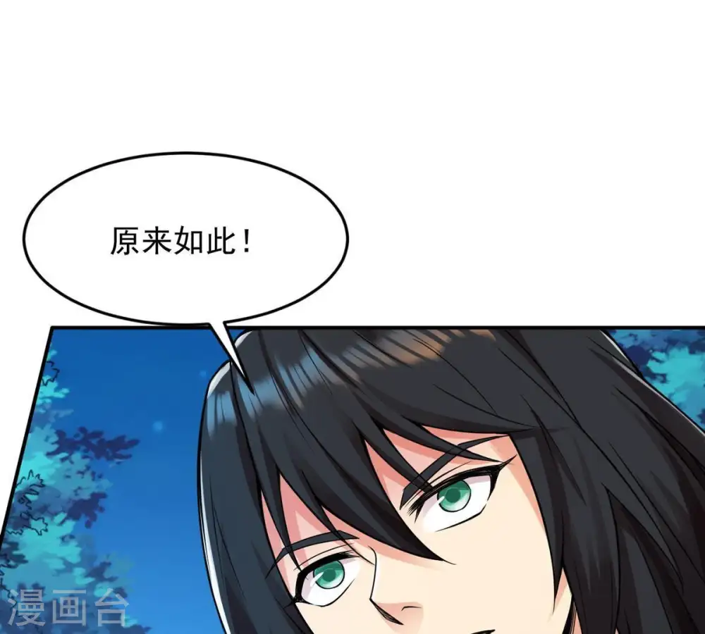 第96话 没胆子的坏蛋 第84页