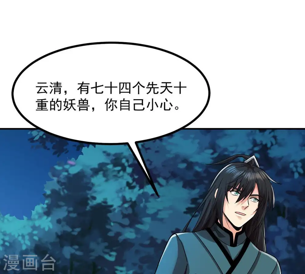 第100话 终见雷王 第5页