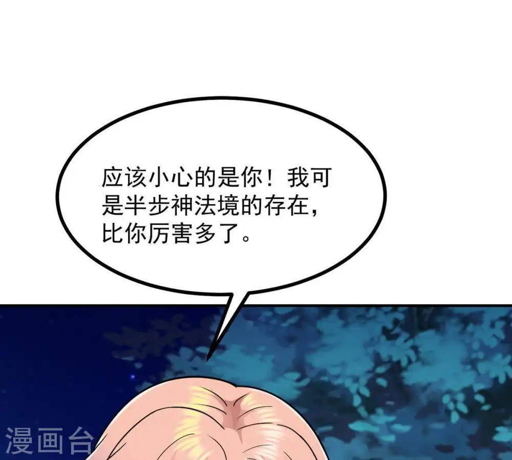 第100话 终见雷王 第8页