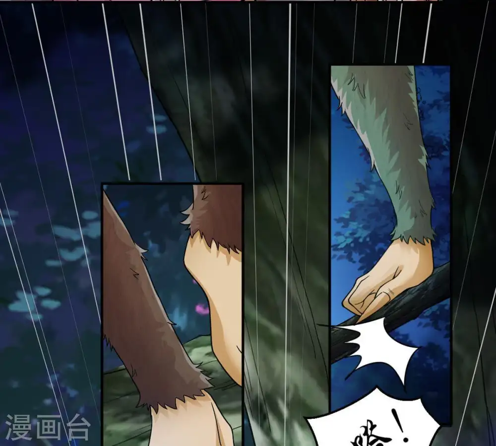 第100话 终见雷王 第10页