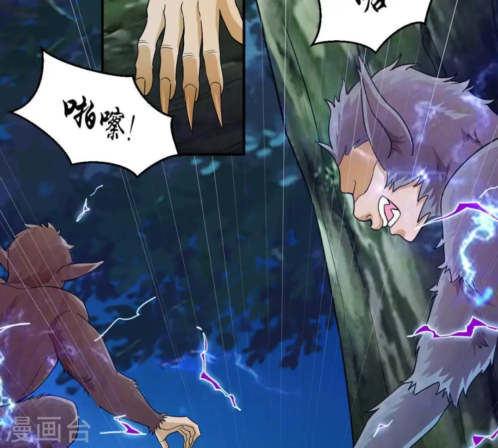 第100话 终见雷王 第11页