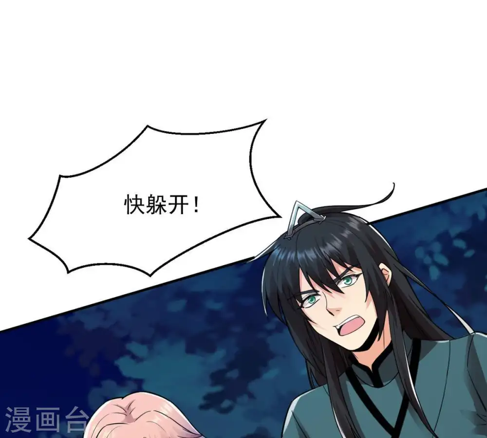 第100话 终见雷王 第18页