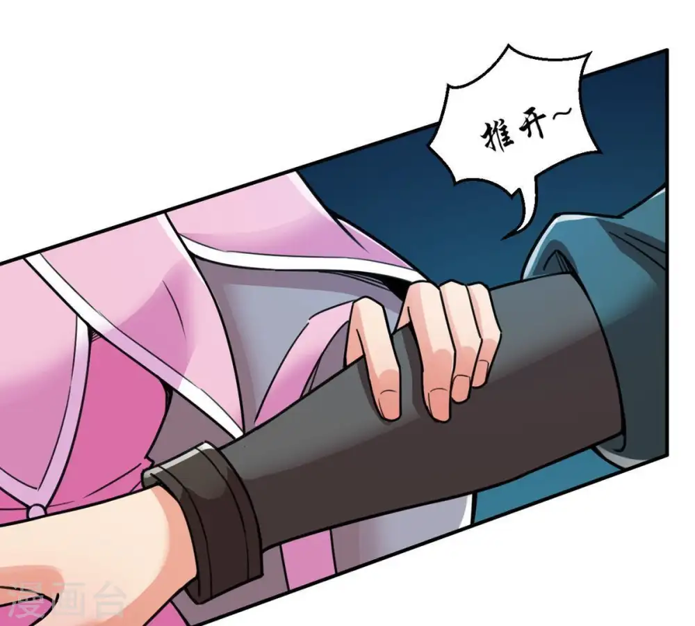 第100话 终见雷王 第21页