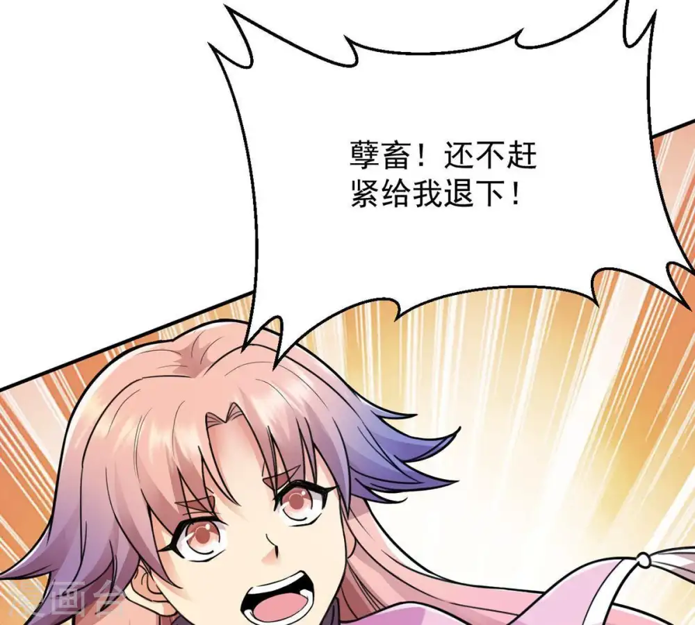 第100话 终见雷王 第23页