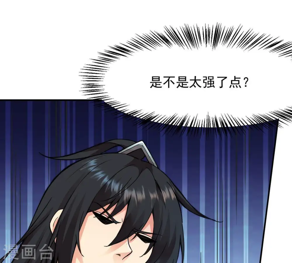 第100话 终见雷王 第34页