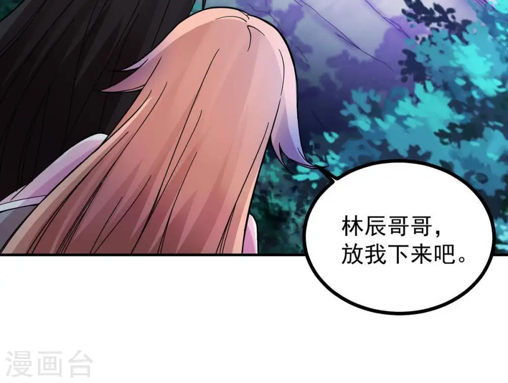 第100话 终见雷王 第46页