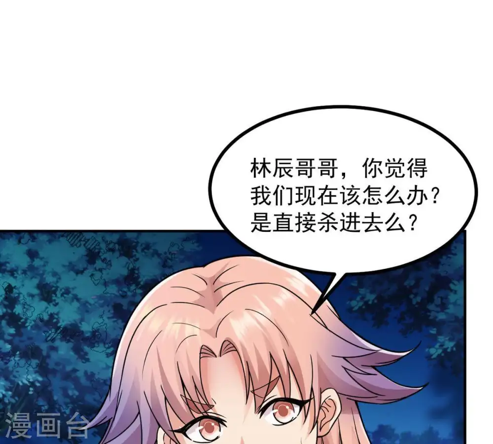 第100话 终见雷王 第52页