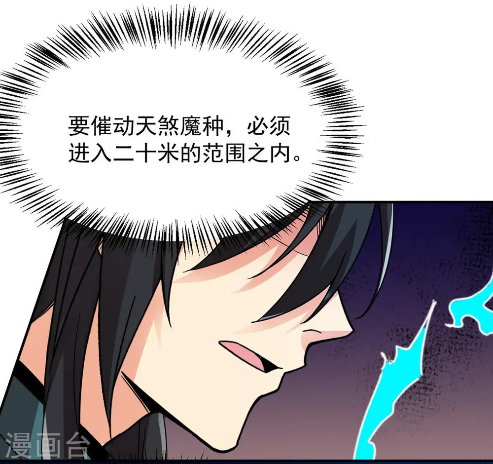 第100话 终见雷王 第54页