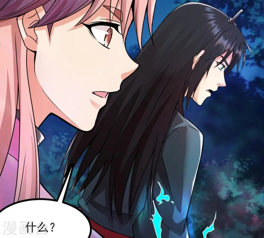 第100话 终见雷王 第63页