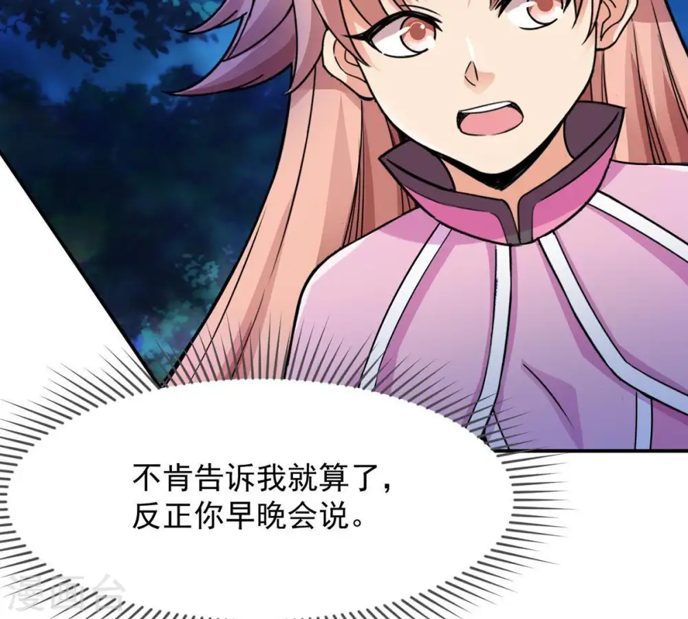 第100话 终见雷王 第70页