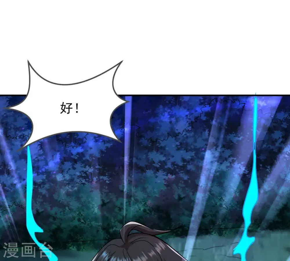 第100话 终见雷王 第72页