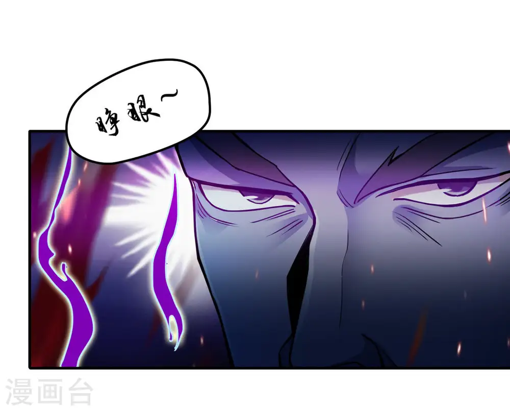 第100话 终见雷王 第76页