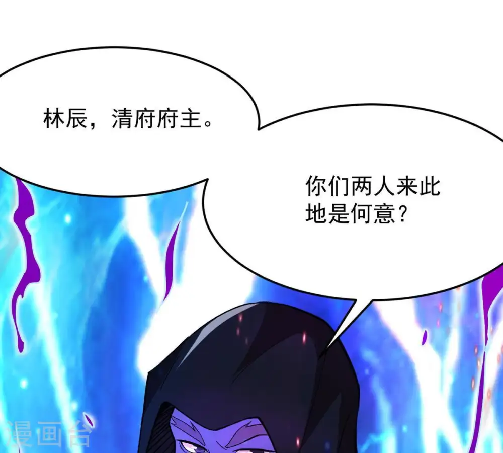 第100话 终见雷王 第77页