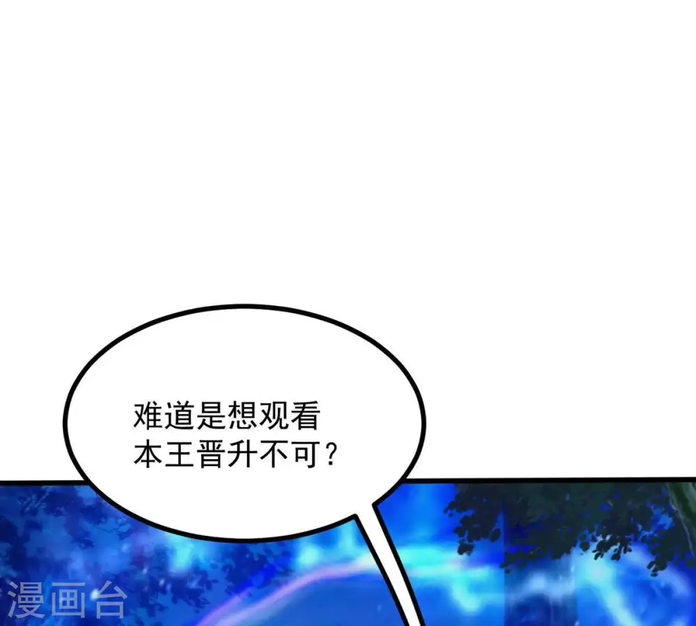 第100话 终见雷王 第80页