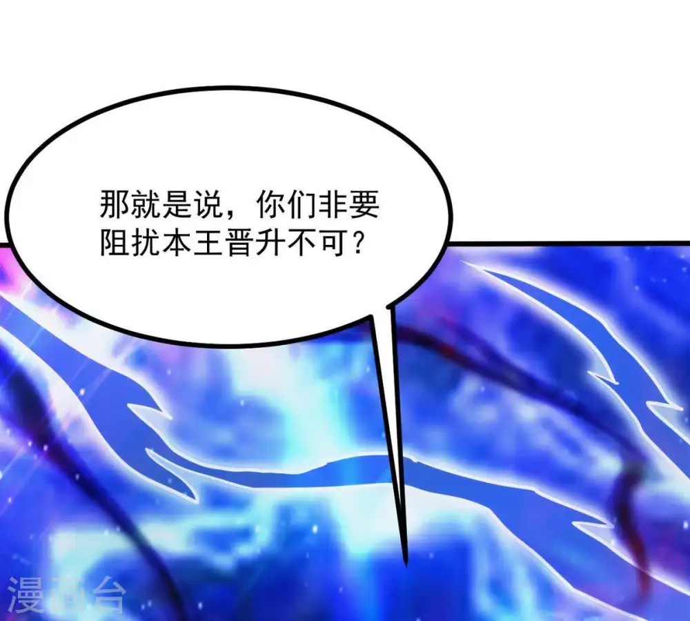 第100话 终见雷王 第87页