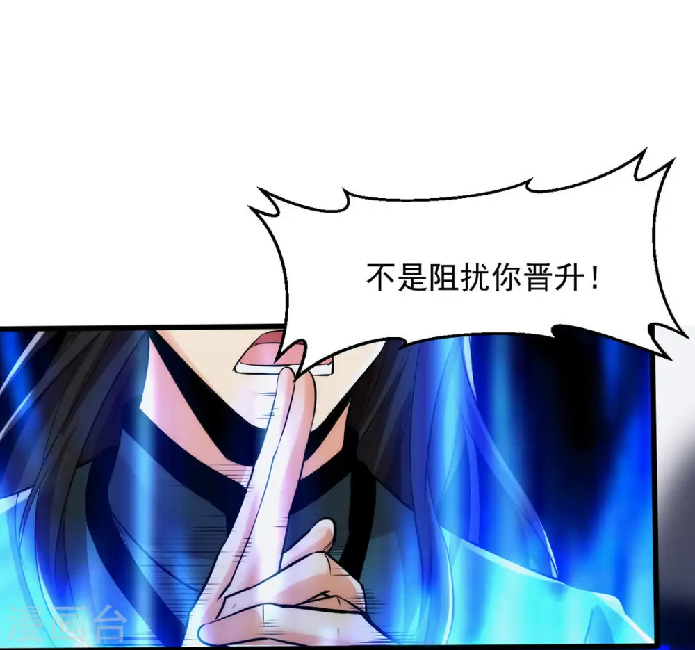 第100话 终见雷王 第90页