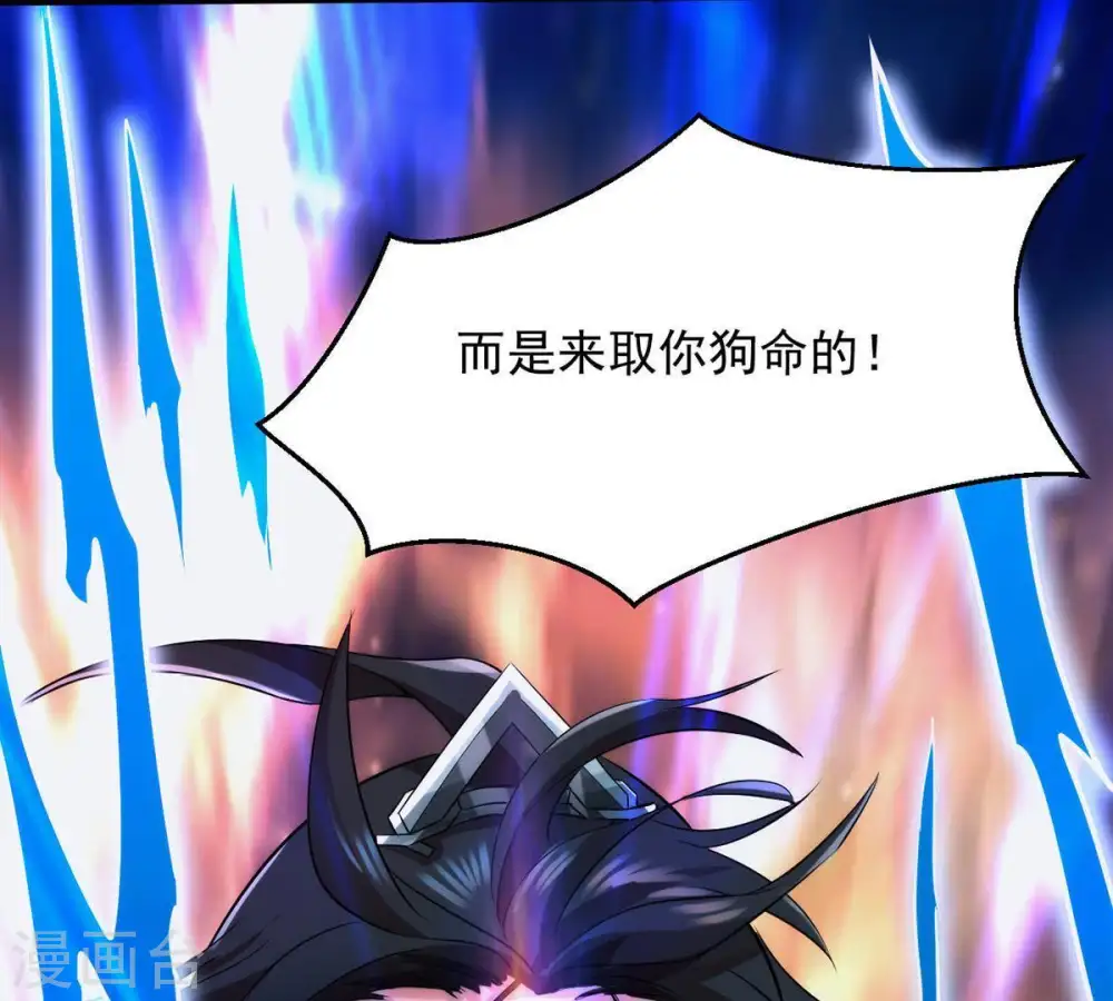 第100话 终见雷王 第91页
