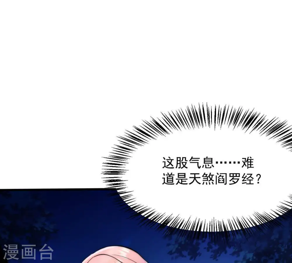 第100话 终见雷王 第95页