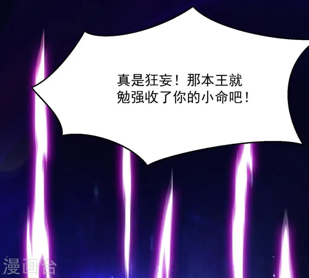 第100话 终见雷王 第99页
