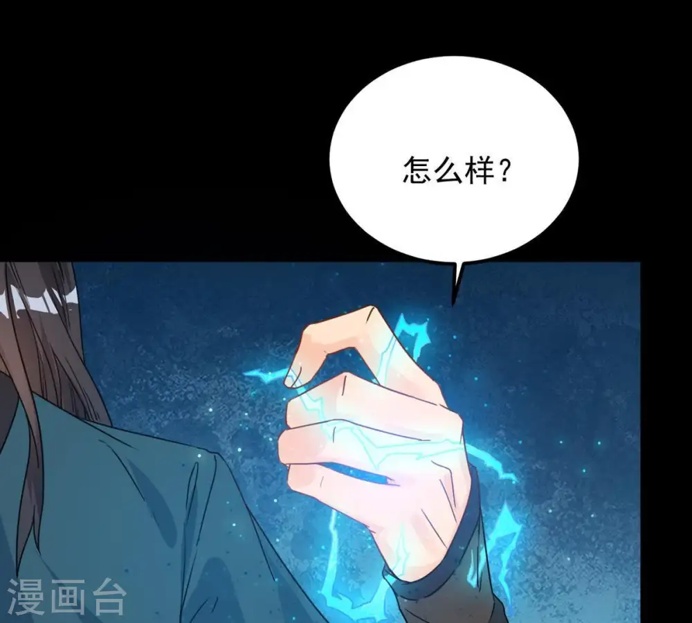 第95话 府主来了 第5页