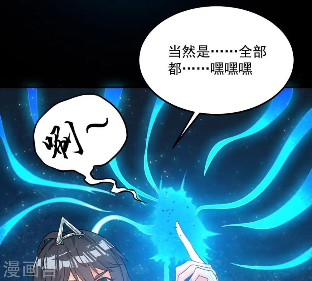 第95话 府主来了 第7页