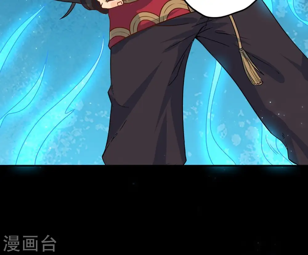 第95话 府主来了 第9页