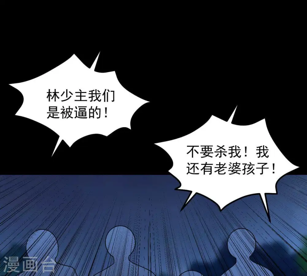 第95话 府主来了 第10页