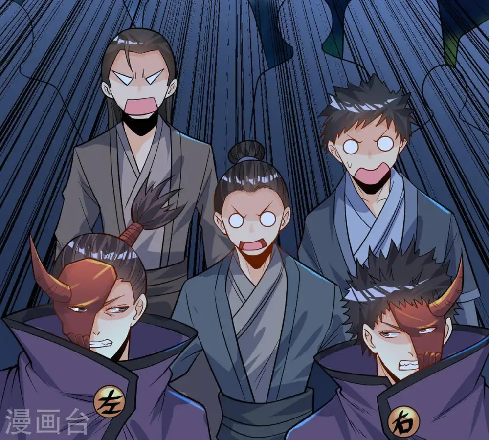 第95话 府主来了 第11页